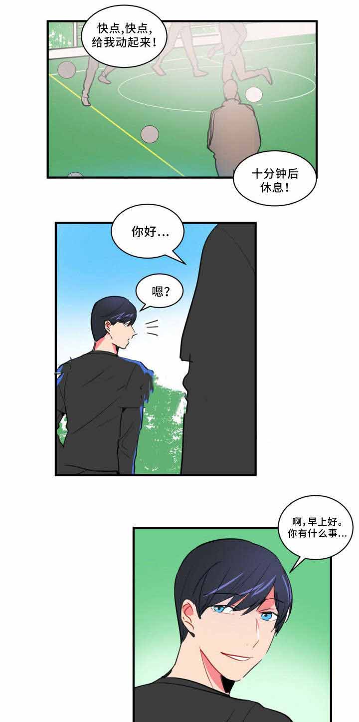 《绯闻恋情》漫画最新章节第24话免费下拉式在线观看章节第【15】张图片