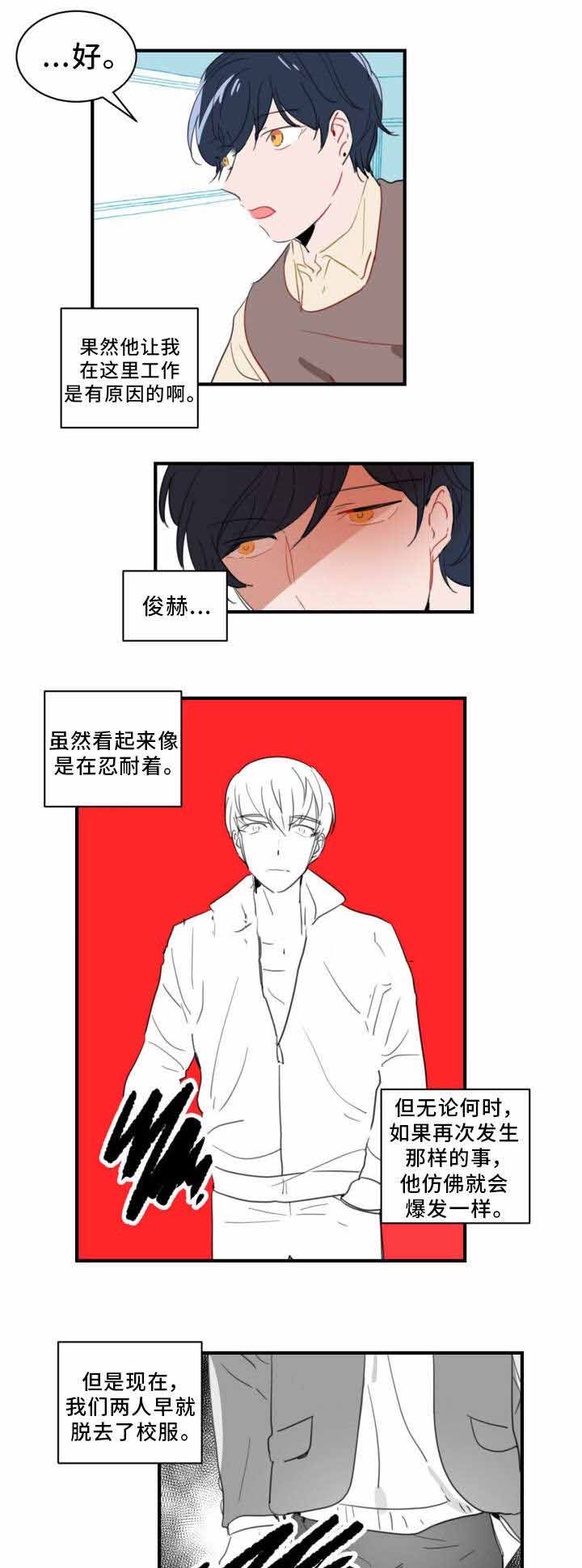 《绯闻恋情》漫画最新章节第35话免费下拉式在线观看章节第【17】张图片