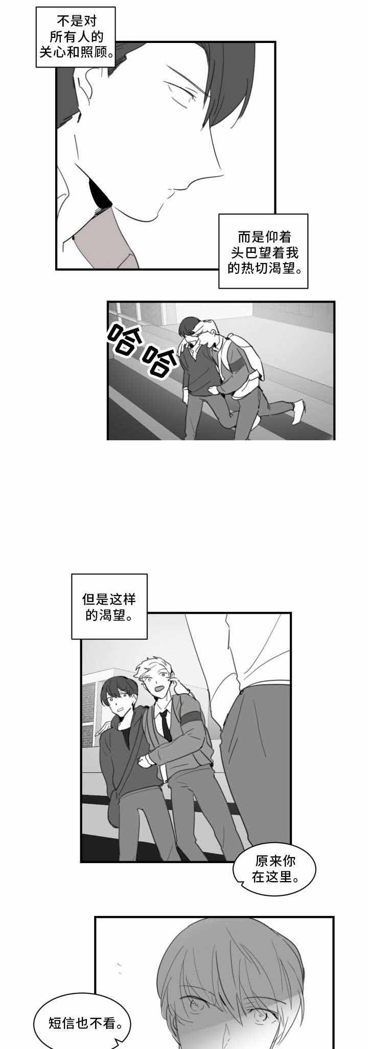 《绯闻恋情》漫画最新章节第28话免费下拉式在线观看章节第【9】张图片