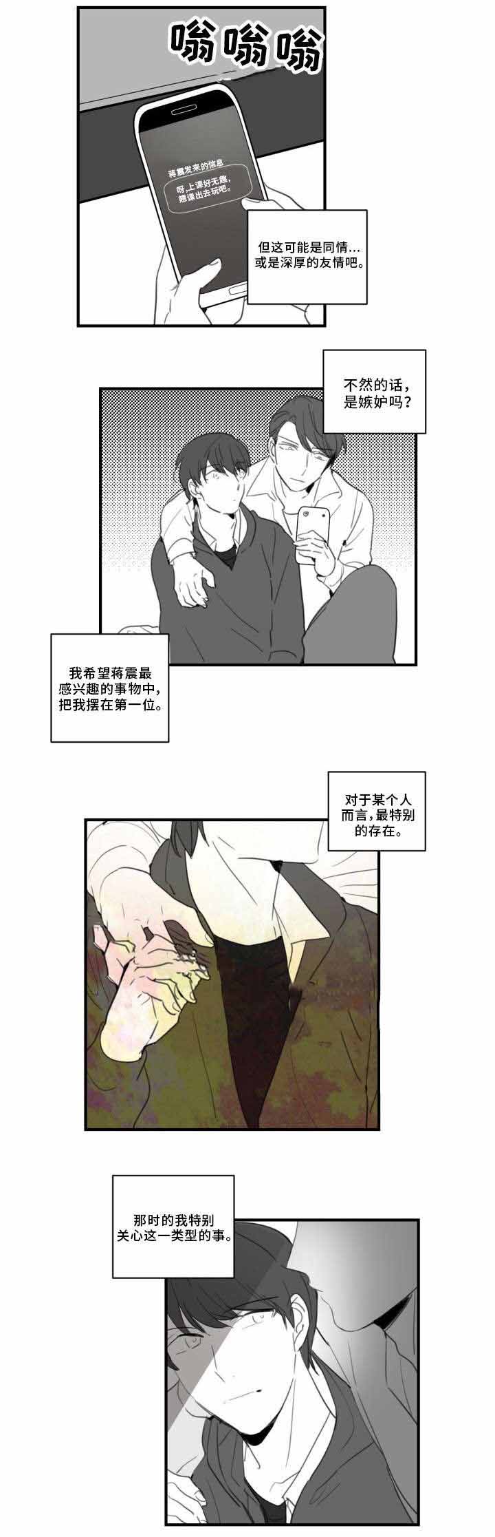 《绯闻恋情》漫画最新章节第28话免费下拉式在线观看章节第【7】张图片