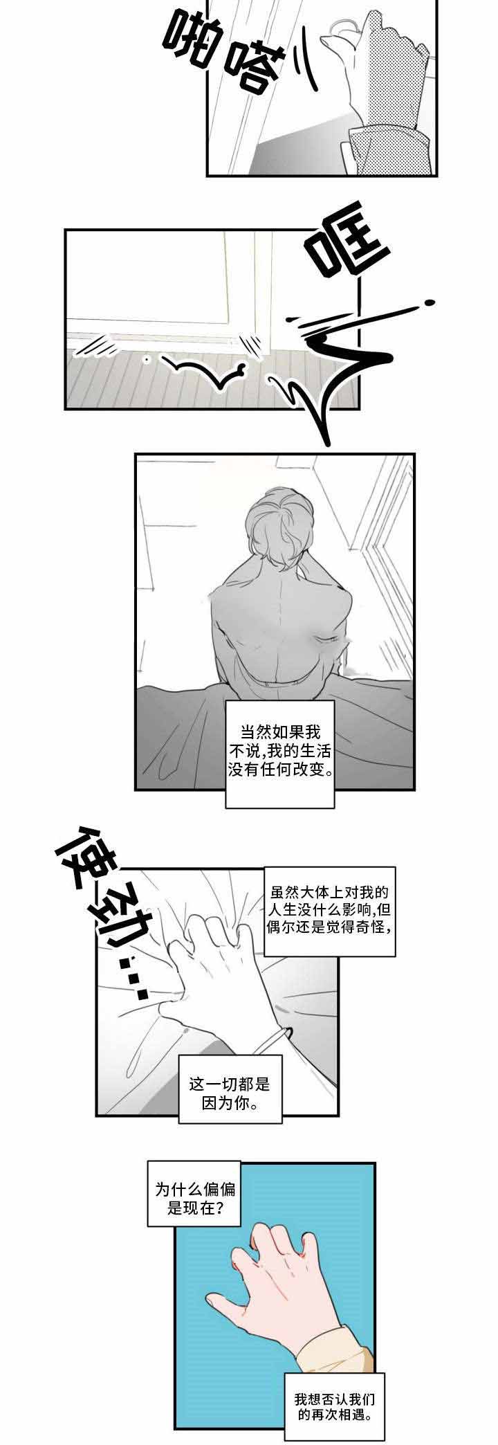 《绯闻恋情》漫画最新章节第37话免费下拉式在线观看章节第【9】张图片