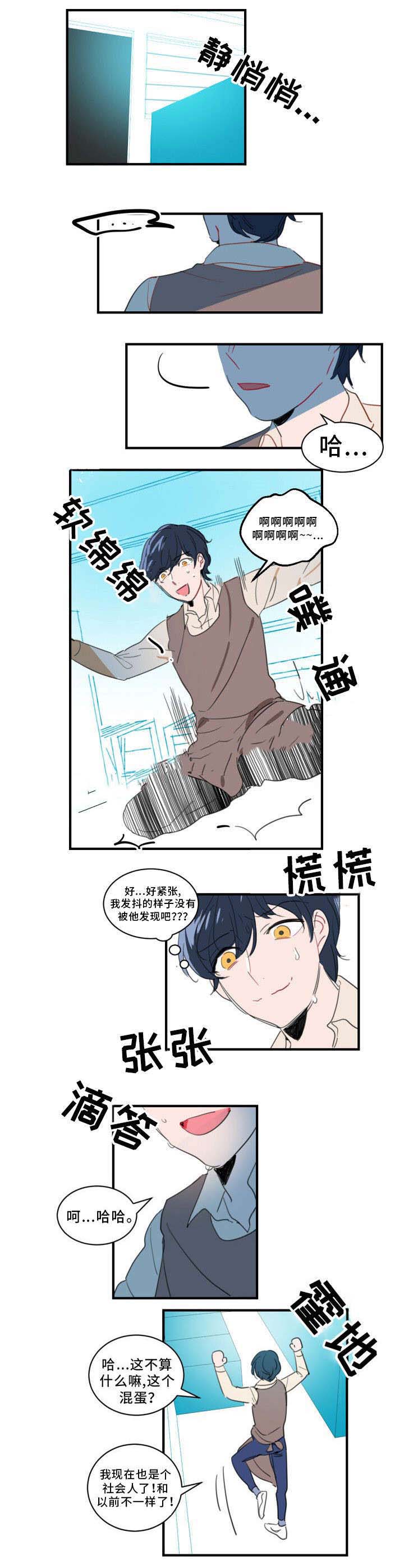 《绯闻恋情》漫画最新章节第37话免费下拉式在线观看章节第【15】张图片