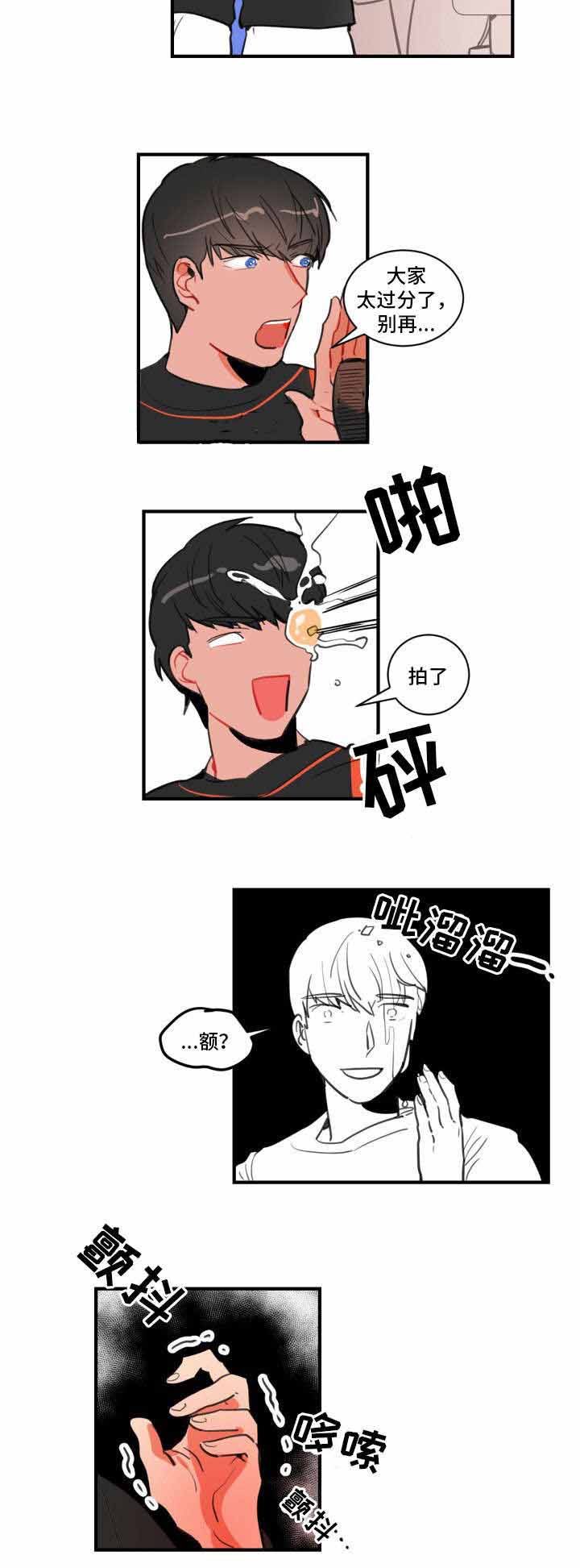 《绯闻恋情》漫画最新章节第11话免费下拉式在线观看章节第【9】张图片