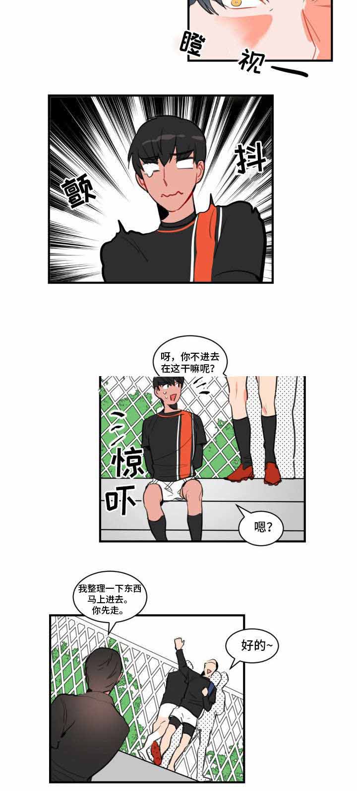 《绯闻恋情》漫画最新章节第9话免费下拉式在线观看章节第【9】张图片