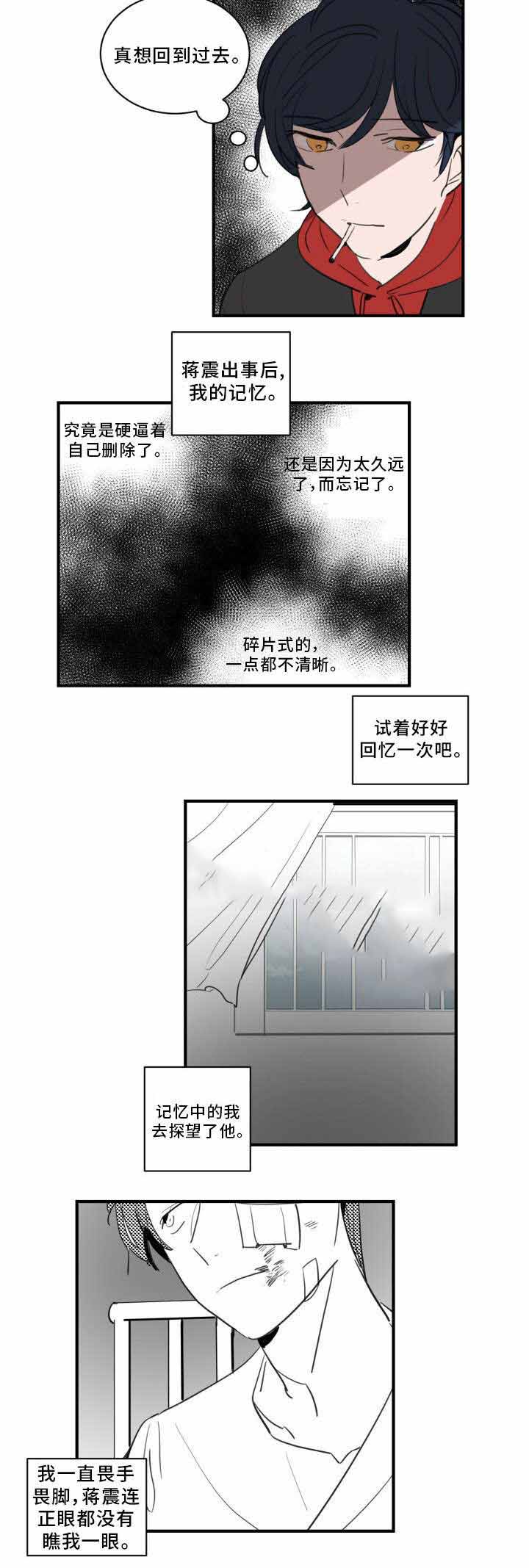 《绯闻恋情》漫画最新章节第25话免费下拉式在线观看章节第【9】张图片