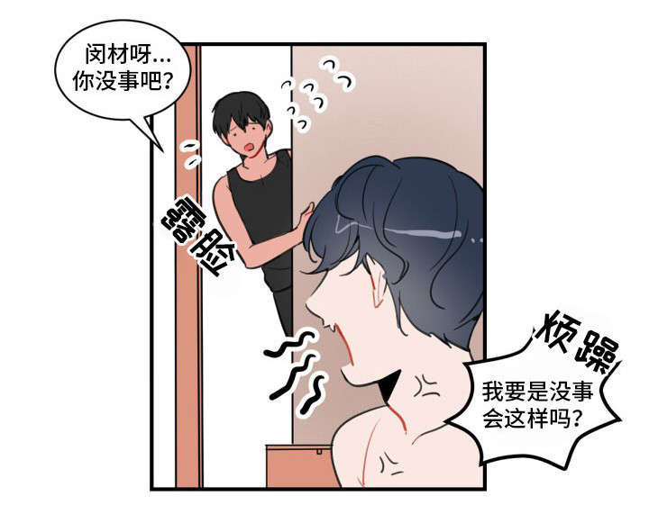 《绯闻恋情》漫画最新章节第7话免费下拉式在线观看章节第【17】张图片