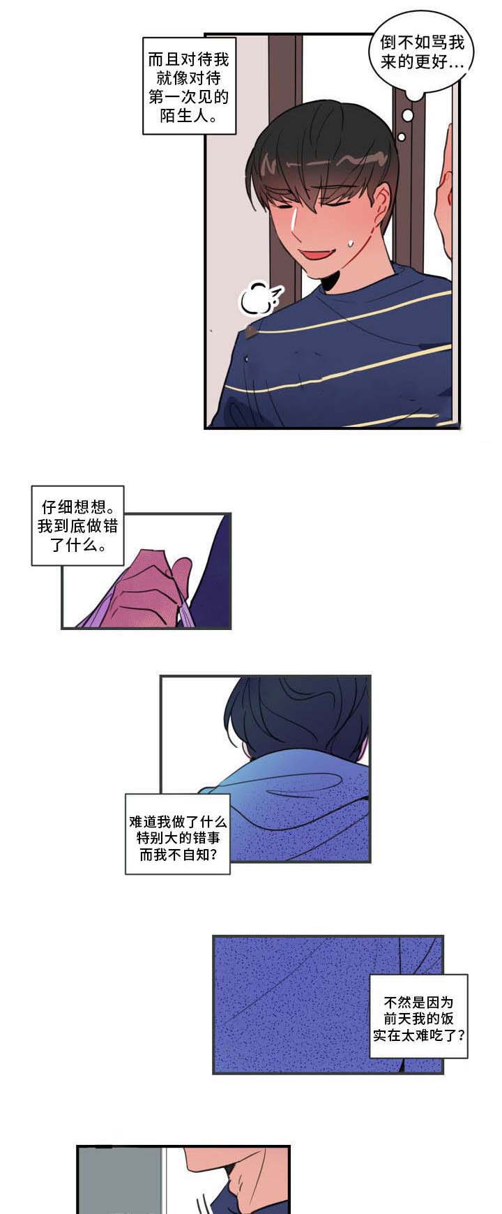 《绯闻恋情》漫画最新章节第23话免费下拉式在线观看章节第【11】张图片