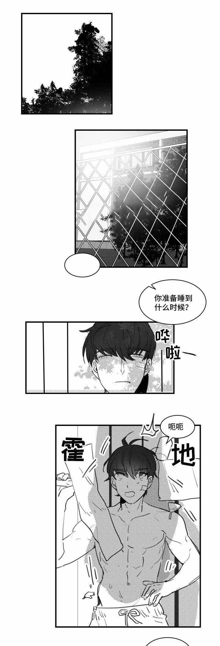 《绯闻恋情》漫画最新章节第19话免费下拉式在线观看章节第【1】张图片