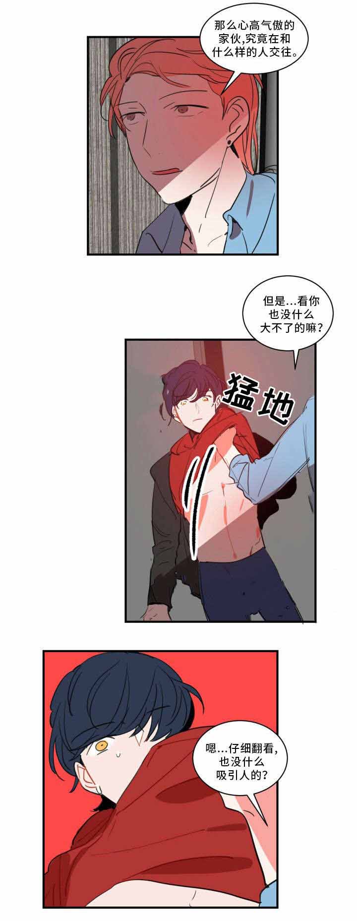 《绯闻恋情》漫画最新章节第26话免费下拉式在线观看章节第【9】张图片