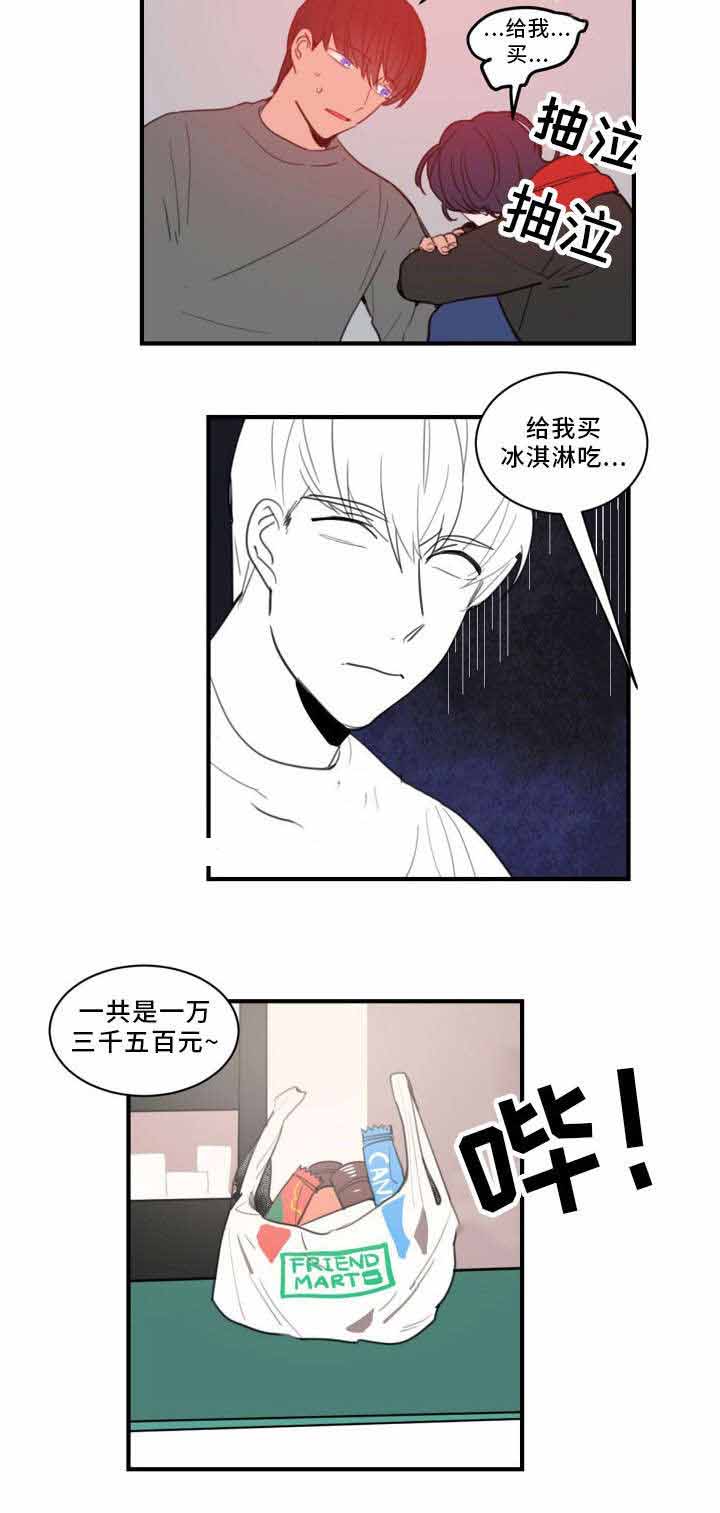 《绯闻恋情》漫画最新章节第27话免费下拉式在线观看章节第【11】张图片