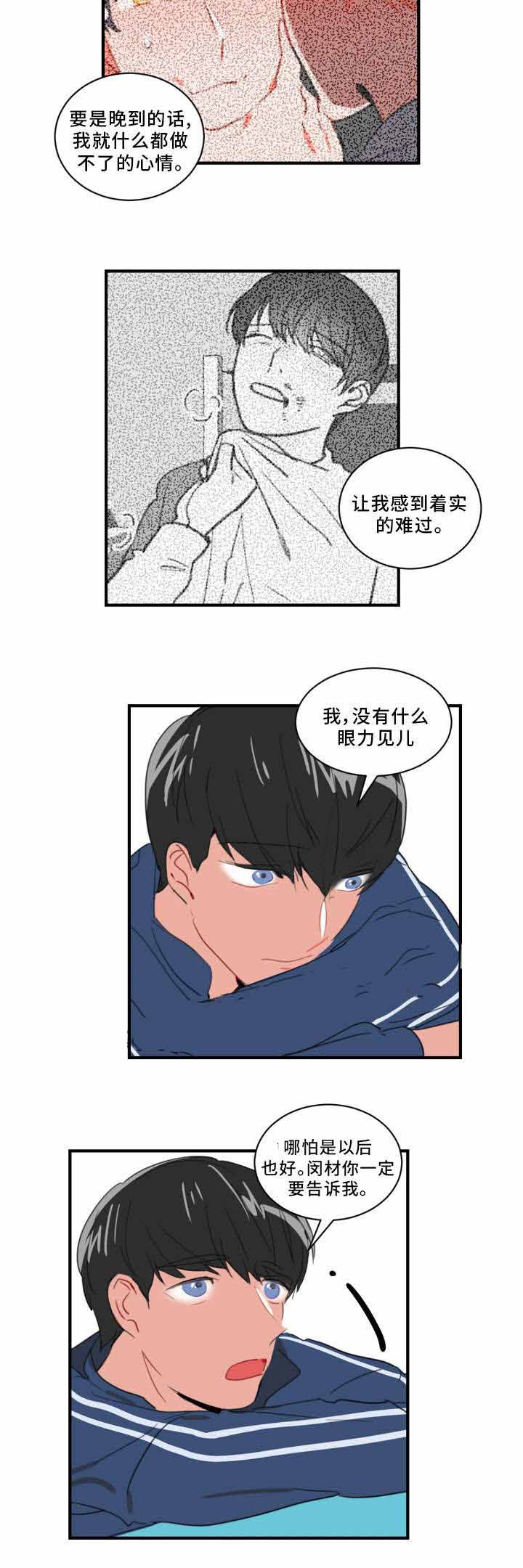 《绯闻恋情》漫画最新章节第35话免费下拉式在线观看章节第【15】张图片