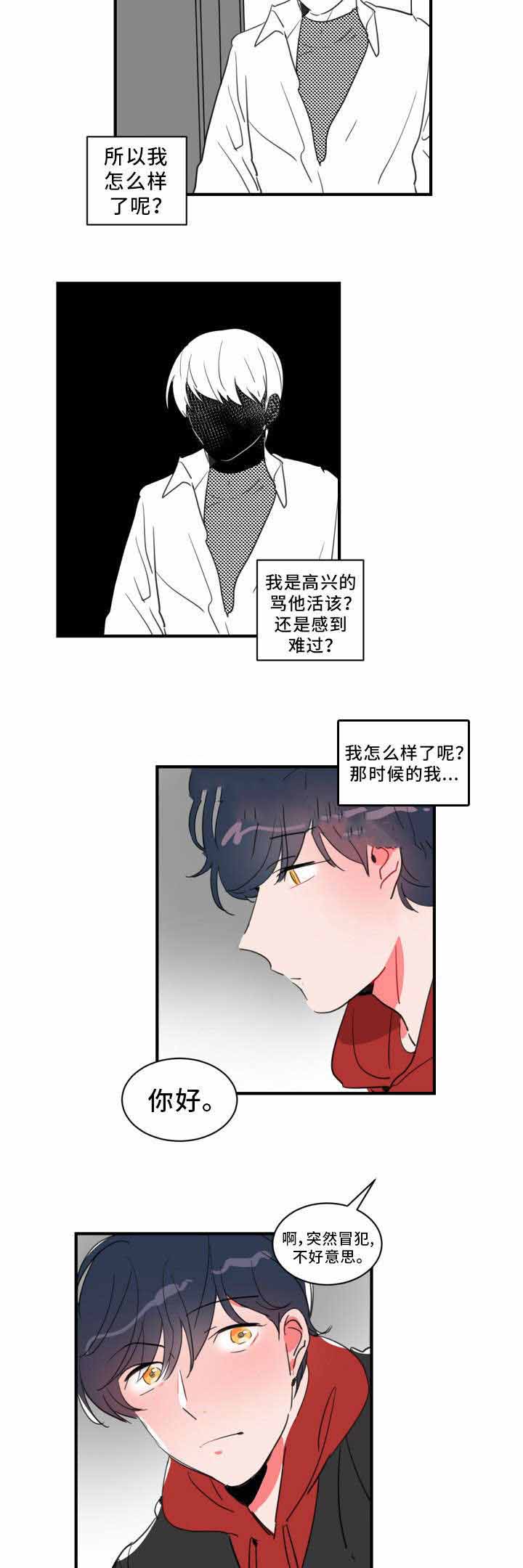 《绯闻恋情》漫画最新章节第25话免费下拉式在线观看章节第【13】张图片