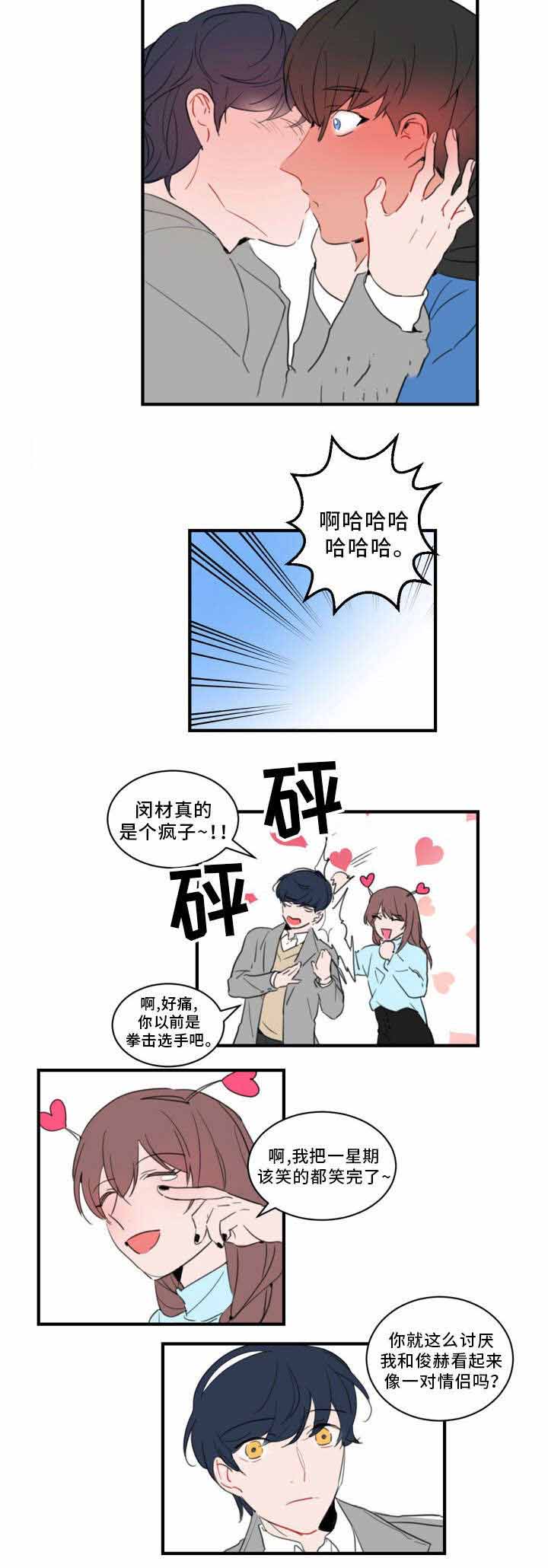 《绯闻恋情》漫画最新章节第38话免费下拉式在线观看章节第【15】张图片