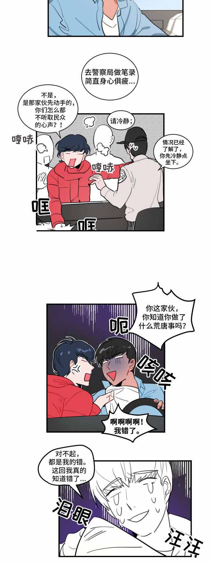 《绯闻恋情》漫画最新章节第12话免费下拉式在线观看章节第【9】张图片