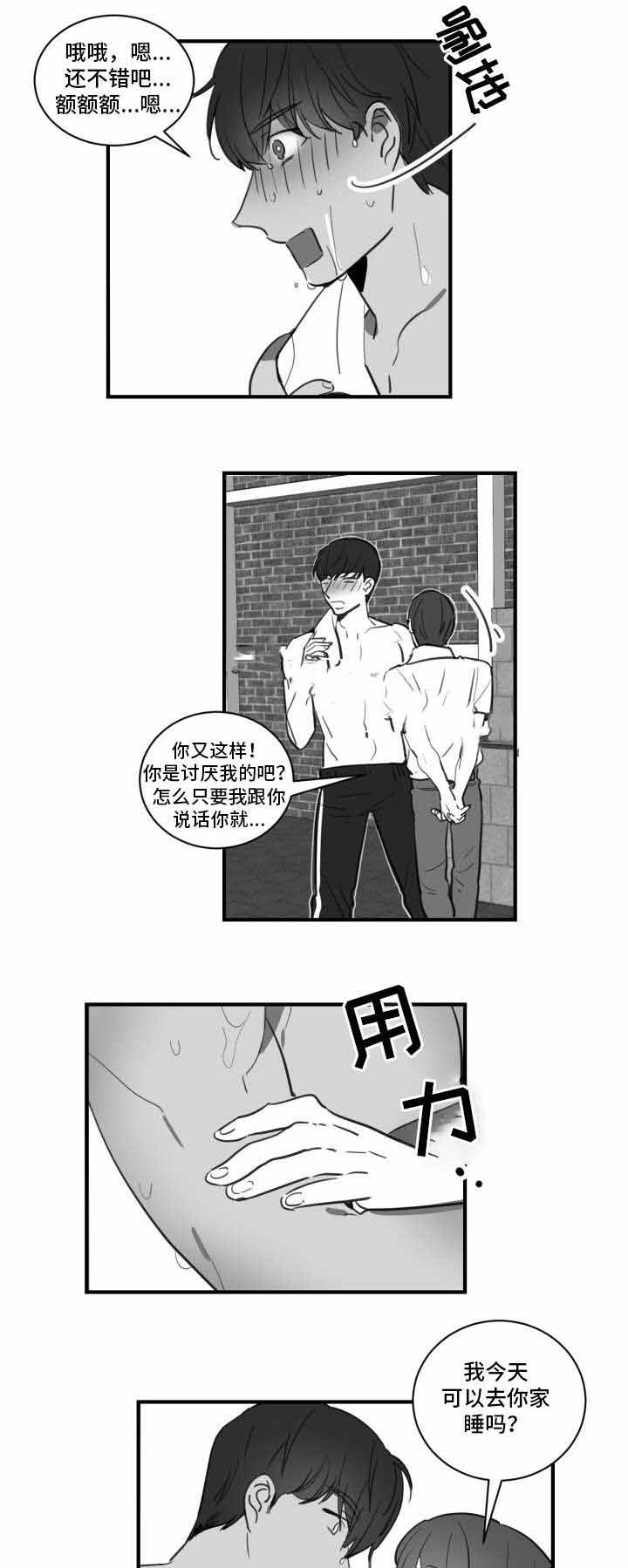 《绯闻恋情》漫画最新章节第19话免费下拉式在线观看章节第【7】张图片