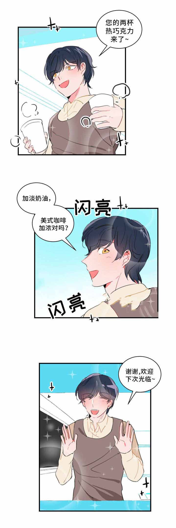 《绯闻恋情》漫画最新章节第35话免费下拉式在线观看章节第【1】张图片