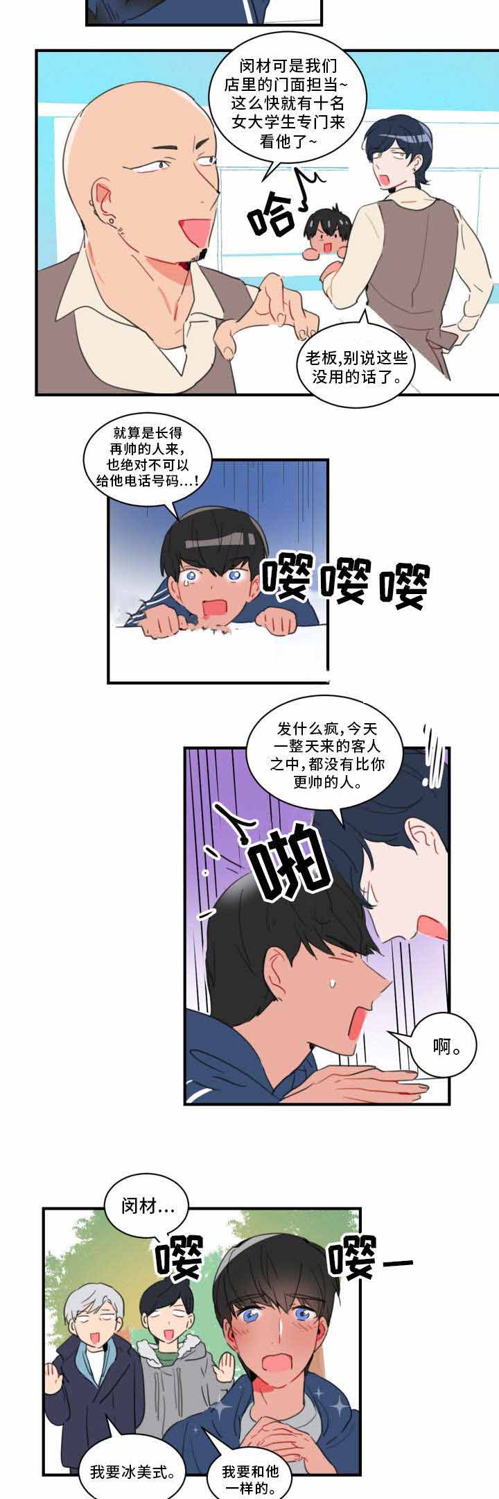 《绯闻恋情》漫画最新章节第35话免费下拉式在线观看章节第【5】张图片