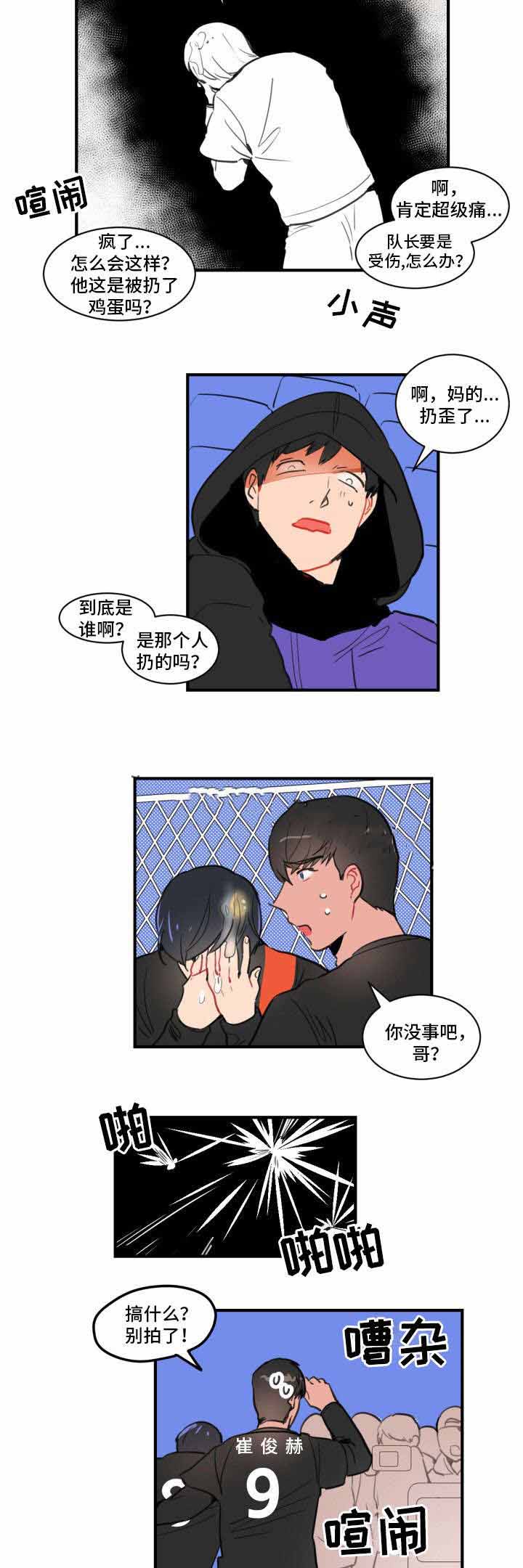 《绯闻恋情》漫画最新章节第11话免费下拉式在线观看章节第【7】张图片