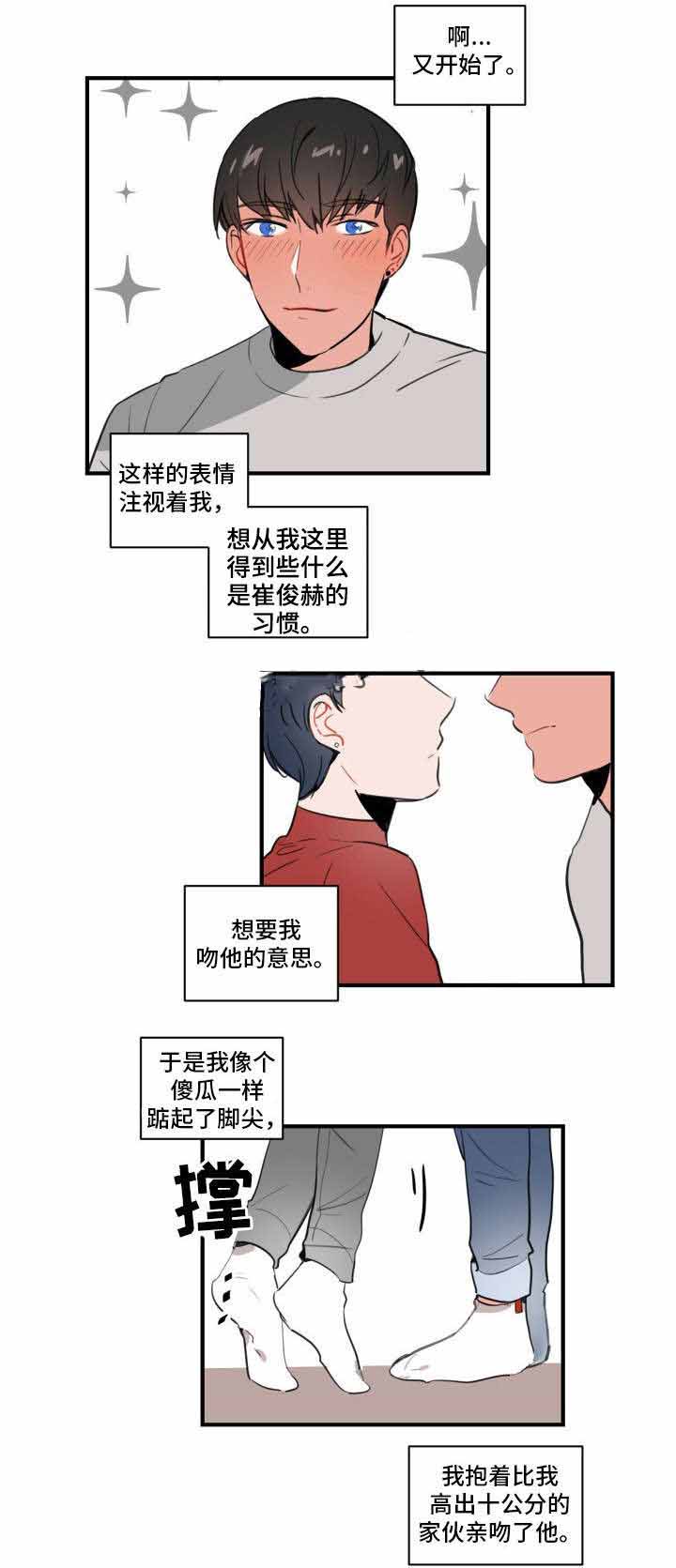 《绯闻恋情》漫画最新章节第7话免费下拉式在线观看章节第【11】张图片