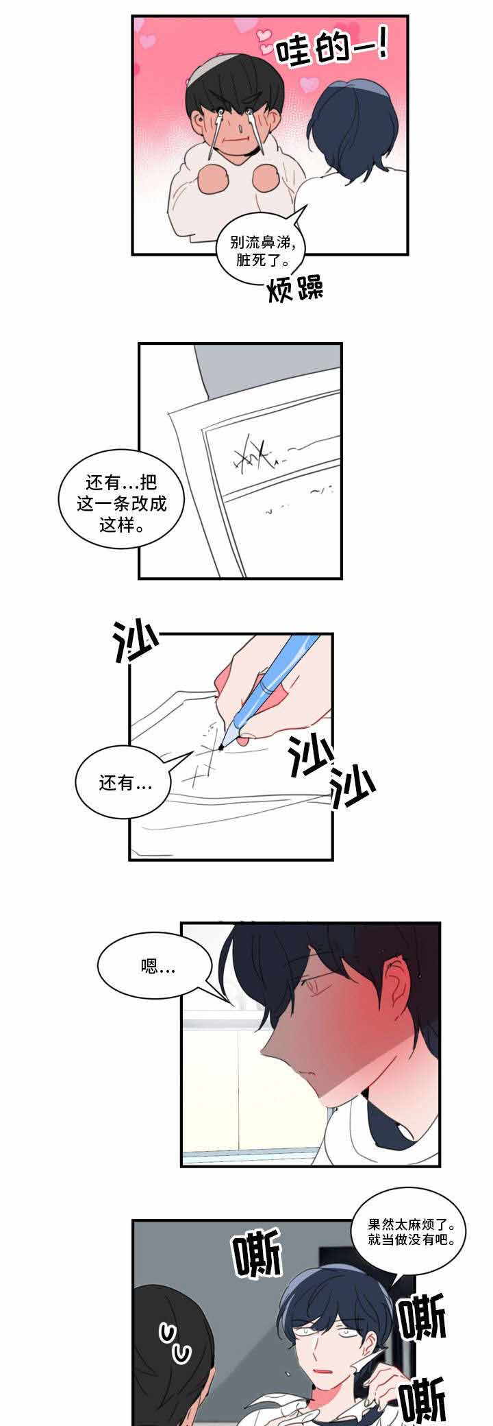 《绯闻恋情》漫画最新章节第34话免费下拉式在线观看章节第【15】张图片