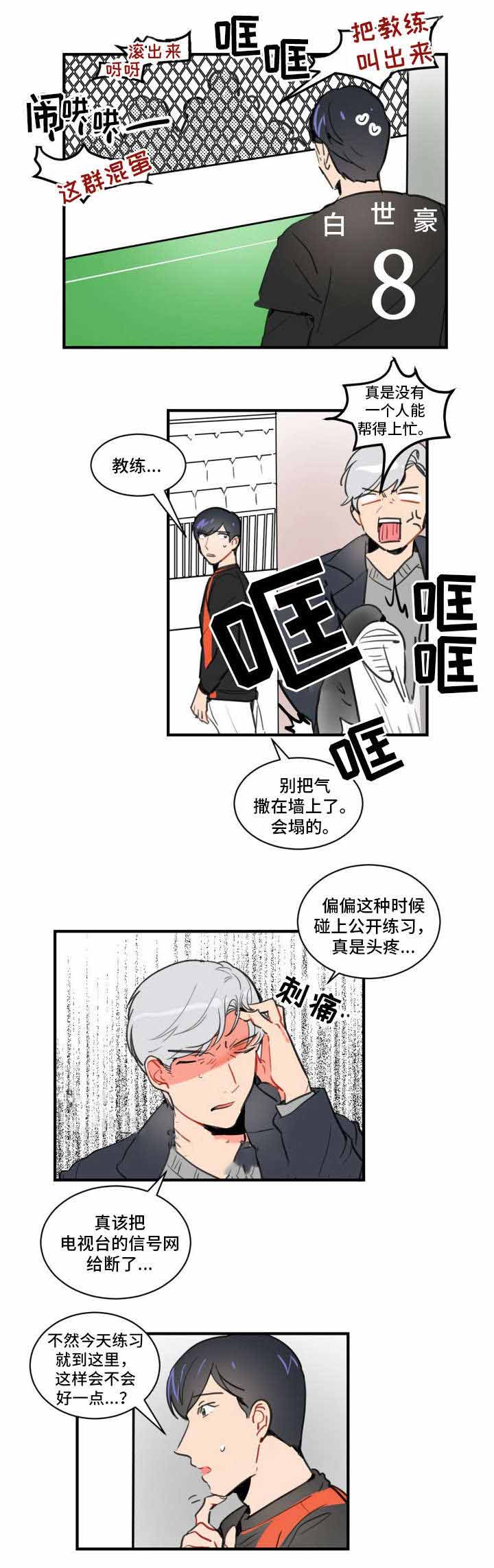 《绯闻恋情》漫画最新章节第10话免费下拉式在线观看章节第【13】张图片