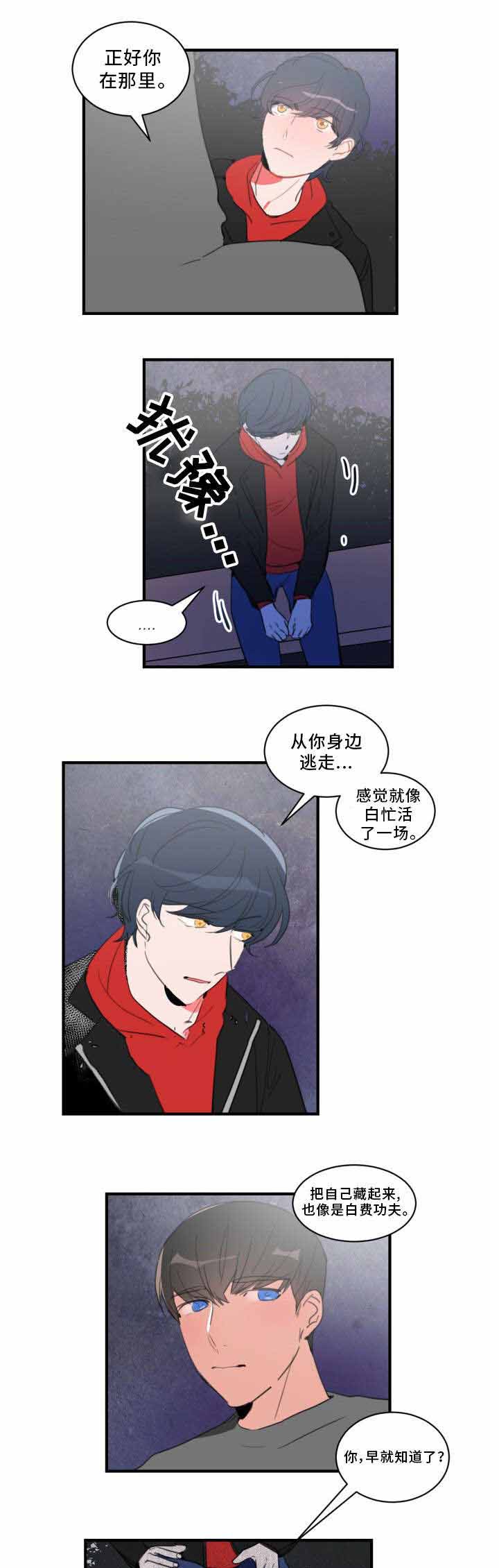 《绯闻恋情》漫画最新章节第27话免费下拉式在线观看章节第【17】张图片