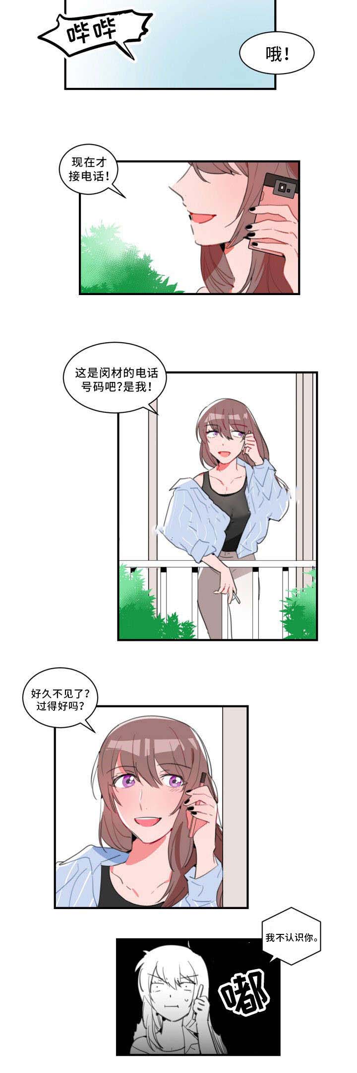 《绯闻恋情》漫画最新章节第30话免费下拉式在线观看章节第【21】张图片