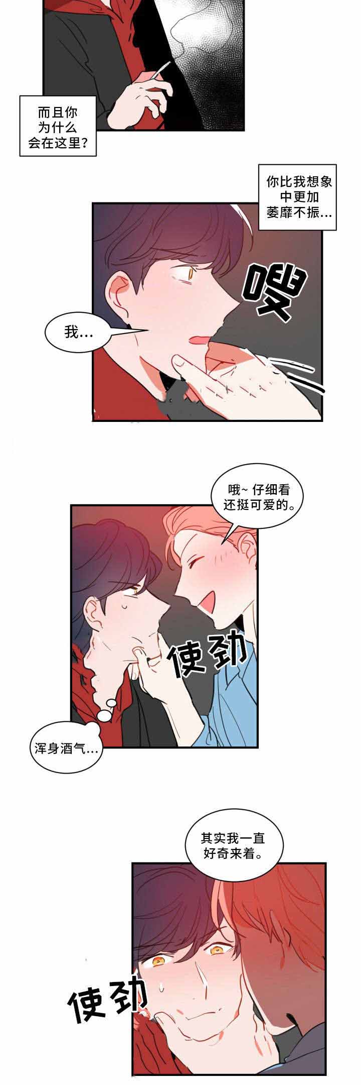 《绯闻恋情》漫画最新章节第26话免费下拉式在线观看章节第【7】张图片