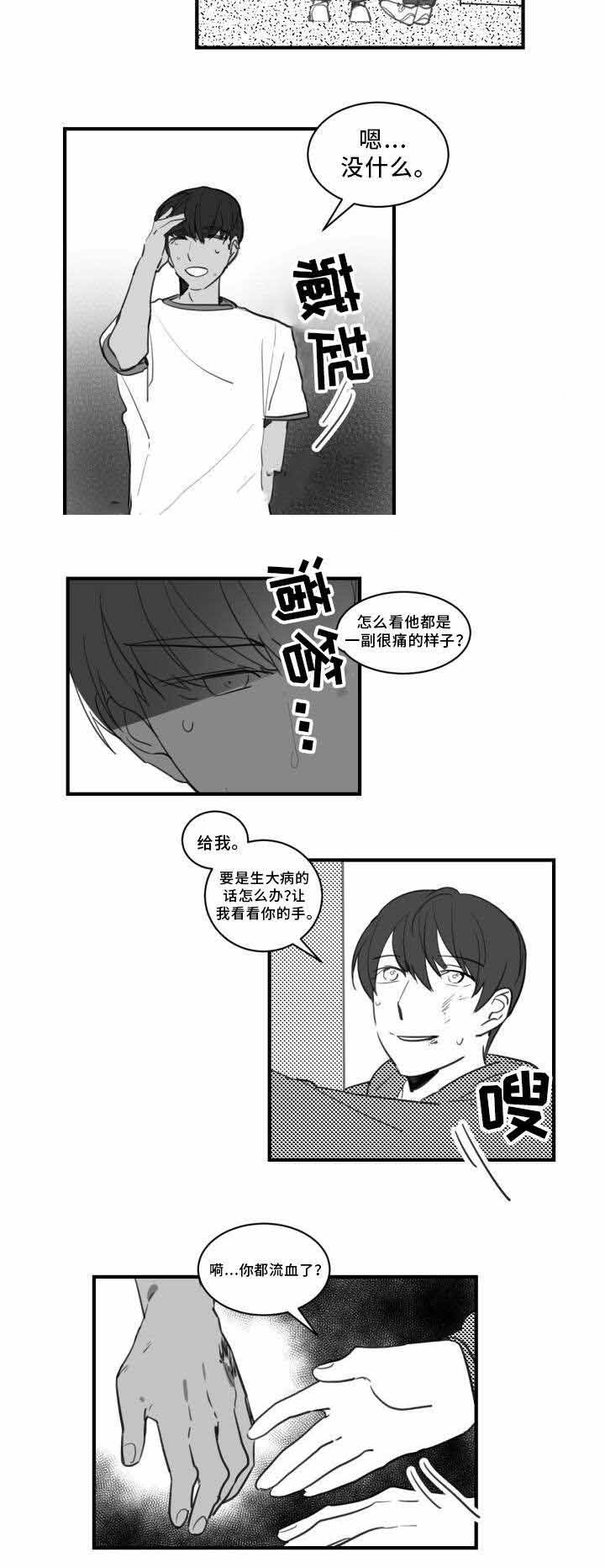 《绯闻恋情》漫画最新章节第23话免费下拉式在线观看章节第【17】张图片