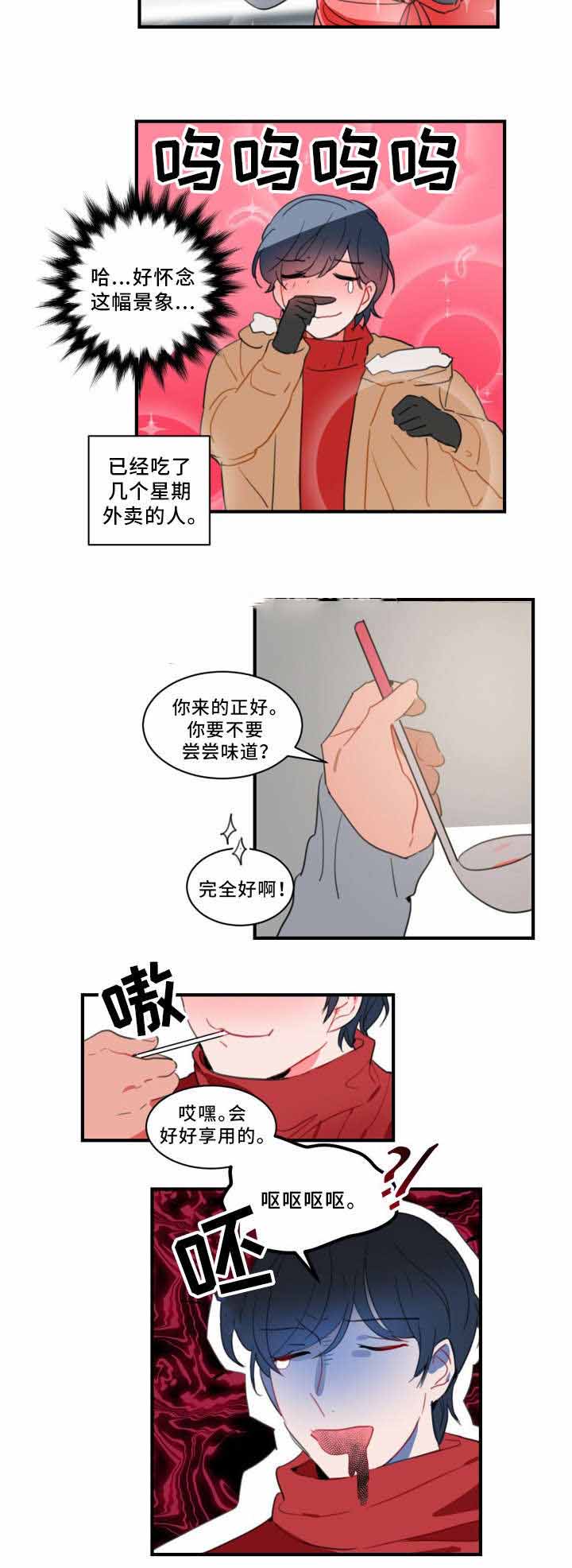 《绯闻恋情》漫画最新章节第32话免费下拉式在线观看章节第【13】张图片