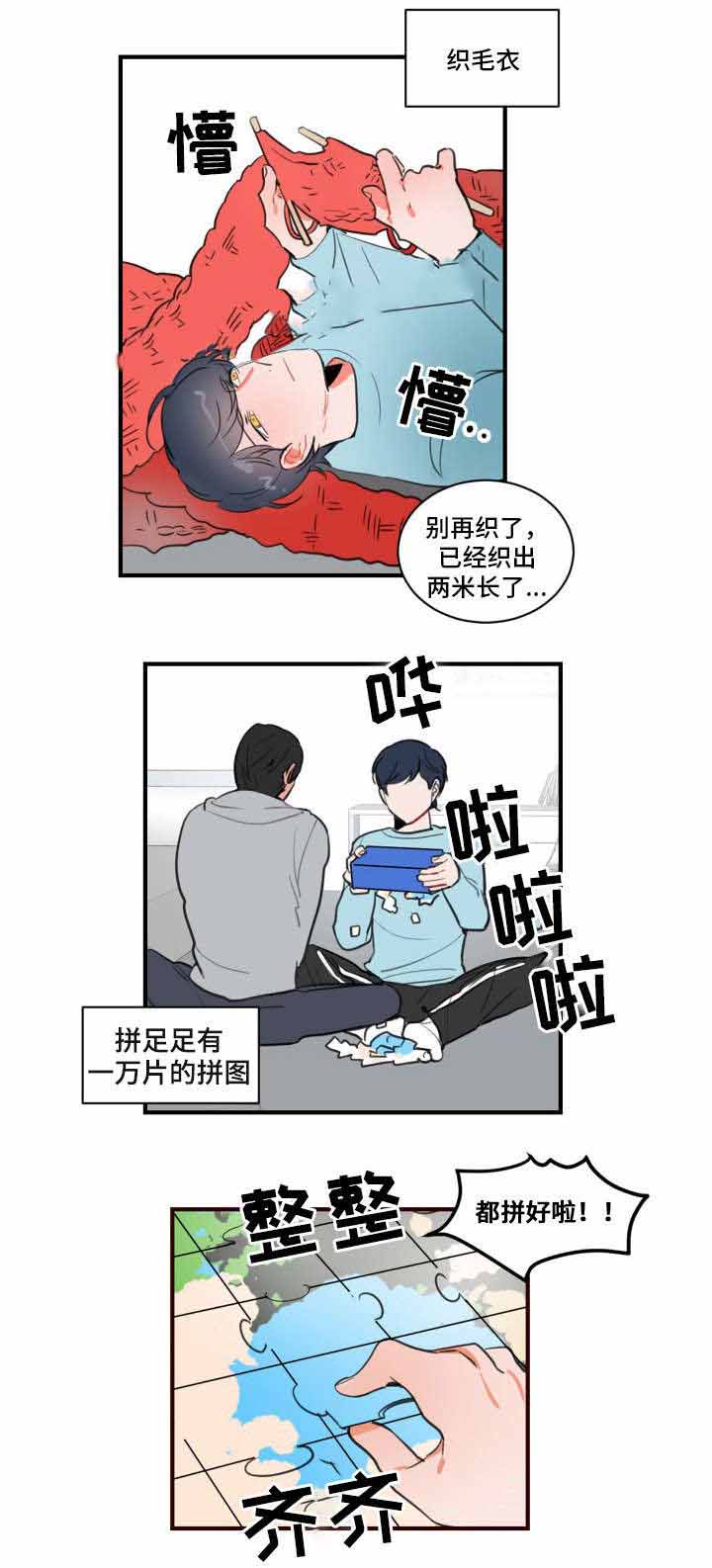 《绯闻恋情》漫画最新章节第13话免费下拉式在线观看章节第【15】张图片