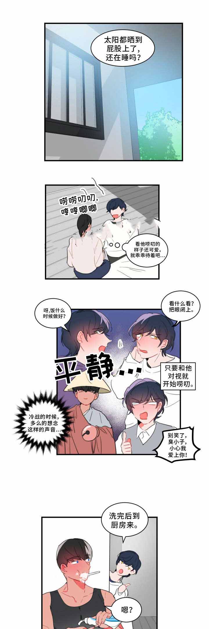 《绯闻恋情》漫画最新章节第34话免费下拉式在线观看章节第【5】张图片