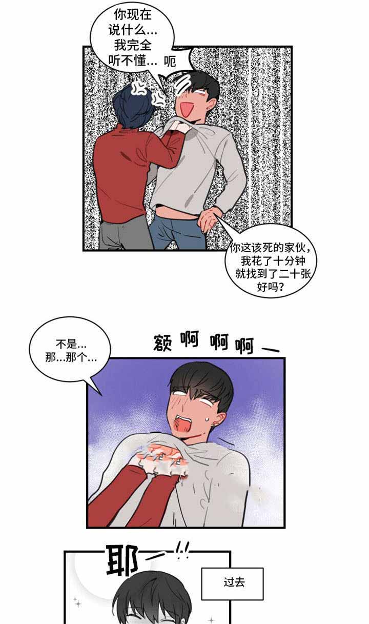 《绯闻恋情》漫画最新章节第7话免费下拉式在线观看章节第【5】张图片