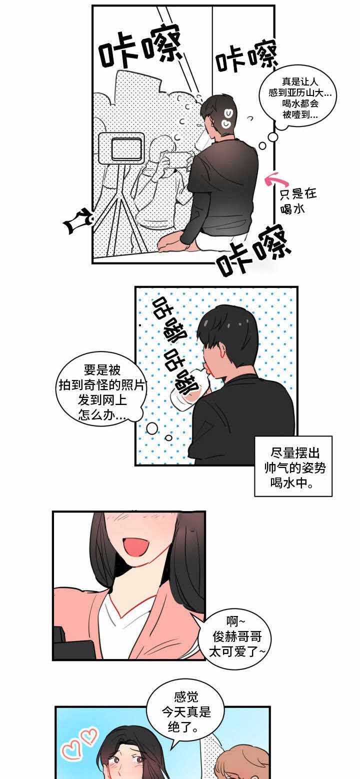 《绯闻恋情》漫画最新章节第10话免费下拉式在线观看章节第【5】张图片