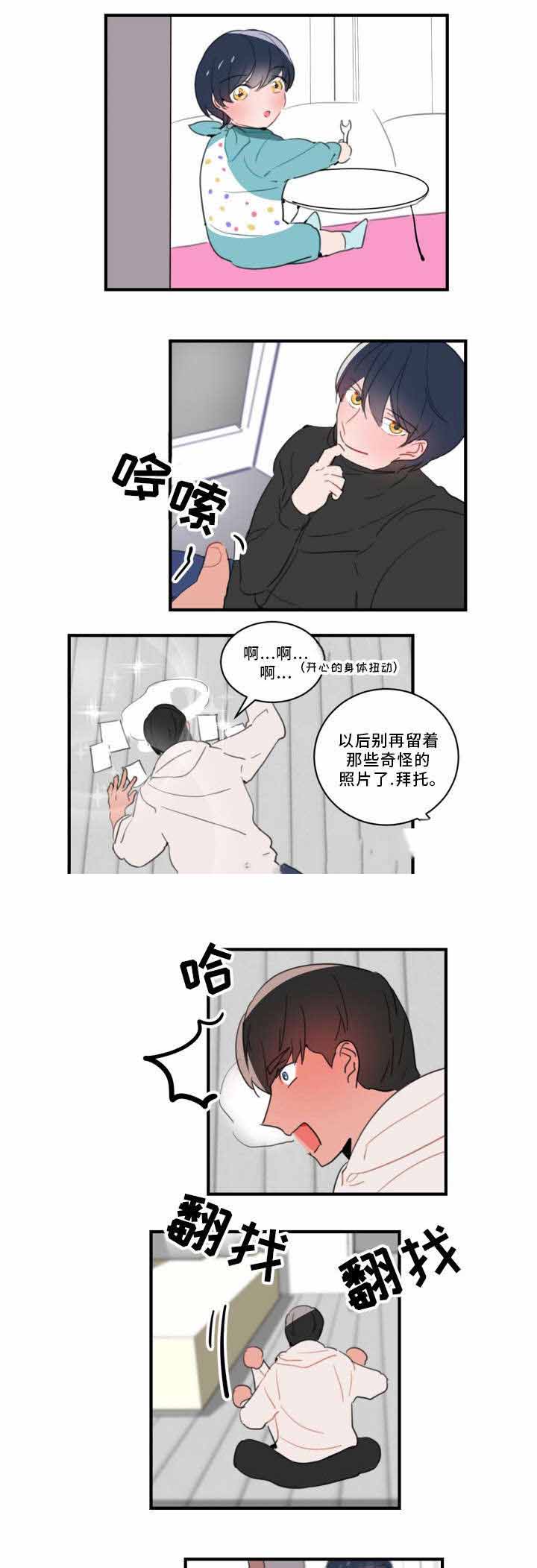 《绯闻恋情》漫画最新章节第34话免费下拉式在线观看章节第【21】张图片