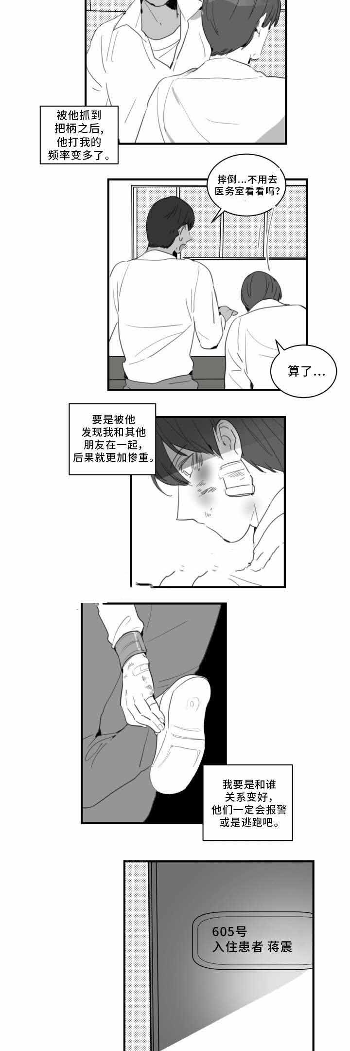 《绯闻恋情》漫画最新章节第29话免费下拉式在线观看章节第【15】张图片