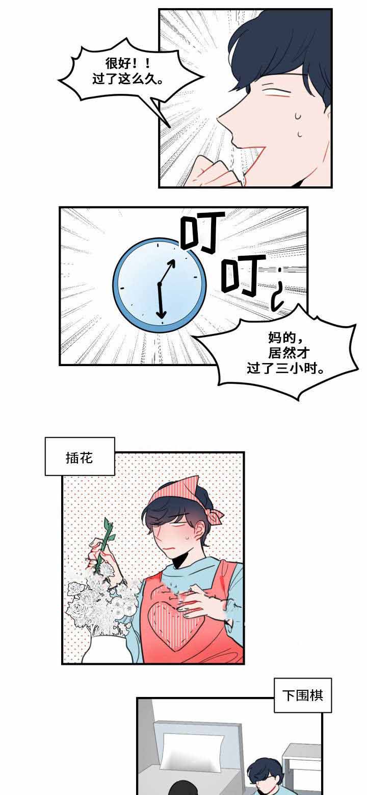 《绯闻恋情》漫画最新章节第13话免费下拉式在线观看章节第【17】张图片