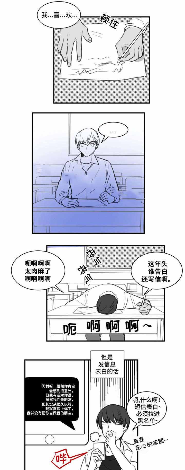 《绯闻恋情》漫画最新章节第20话免费下拉式在线观看章节第【13】张图片