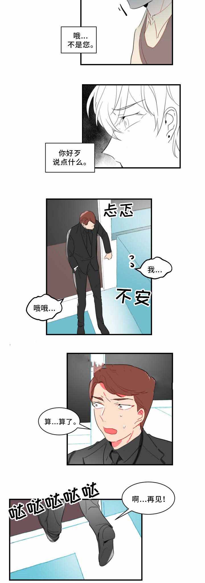 《绯闻恋情》漫画最新章节第37话免费下拉式在线观看章节第【13】张图片