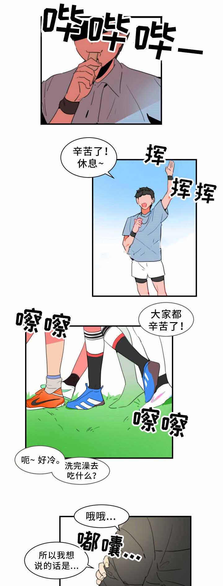 《绯闻恋情》漫画最新章节第30话免费下拉式在线观看章节第【1】张图片