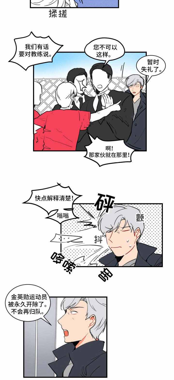 《绯闻恋情》漫画最新章节第10话免费下拉式在线观看章节第【19】张图片