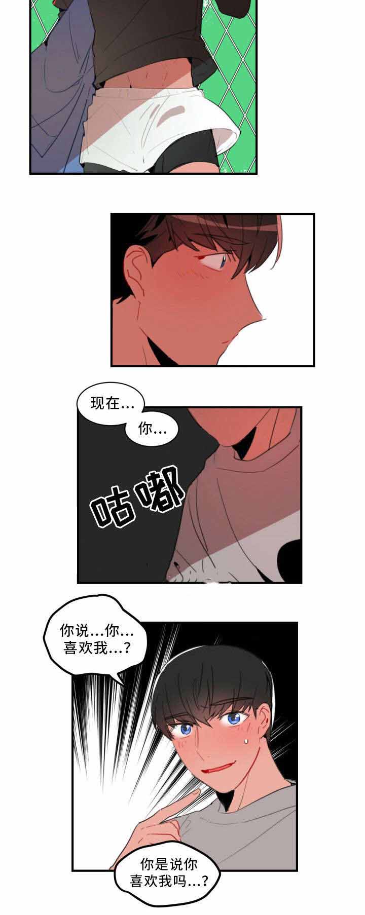 《绯闻恋情》漫画最新章节第30话免费下拉式在线观看章节第【7】张图片