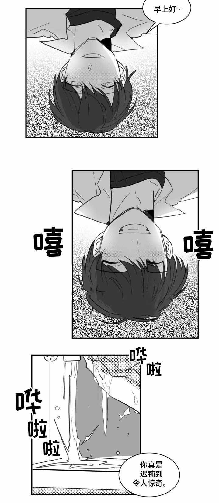 《绯闻恋情》漫画最新章节第19话免费下拉式在线观看章节第【3】张图片