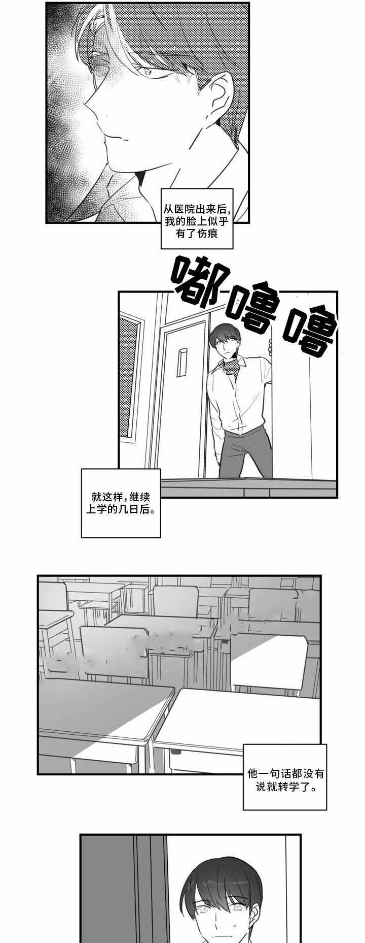 《绯闻恋情》漫画最新章节第25话免费下拉式在线观看章节第【11】张图片