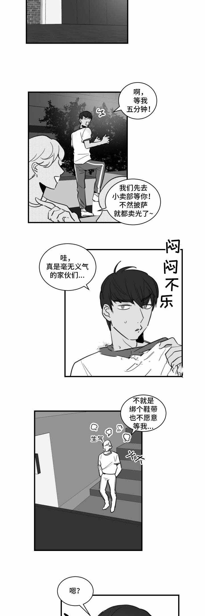 《绯闻恋情》漫画最新章节第21话免费下拉式在线观看章节第【13】张图片