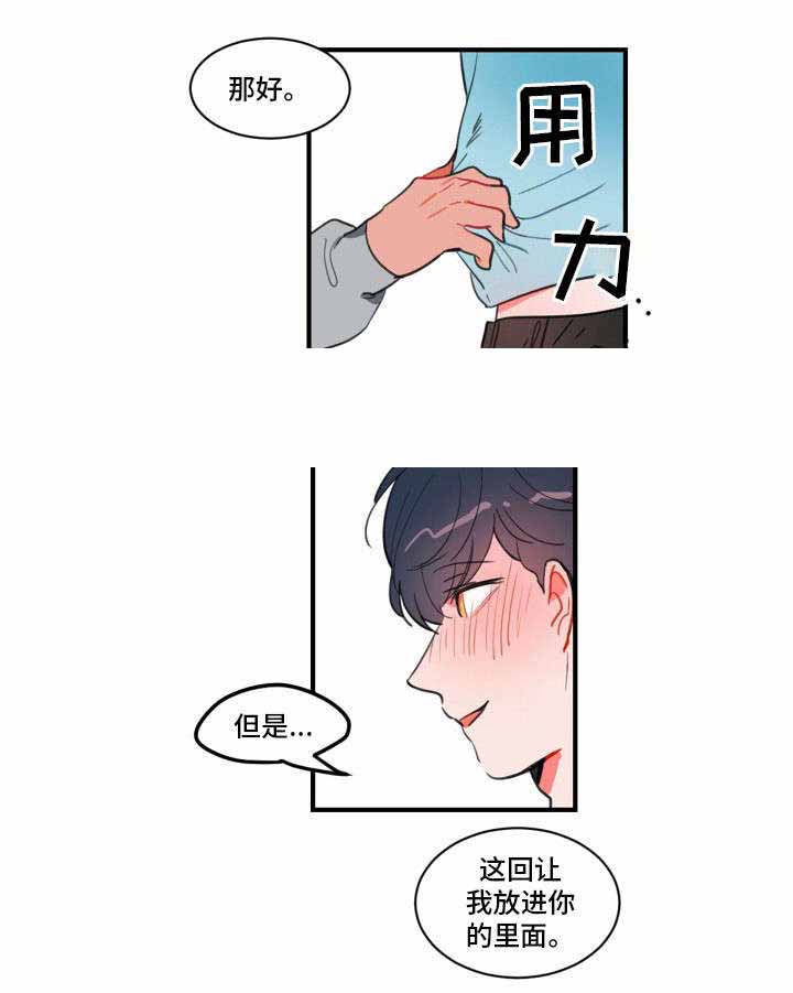 《绯闻恋情》漫画最新章节第14话免费下拉式在线观看章节第【7】张图片