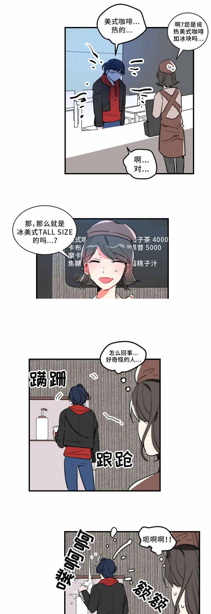 《绯闻恋情》漫画最新章节第25话免费下拉式在线观看章节第【5】张图片