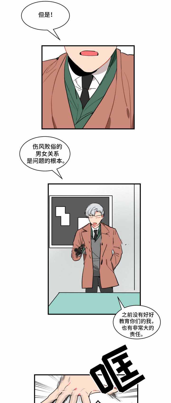 《绯闻恋情》漫画最新章节第3话免费下拉式在线观看章节第【19】张图片