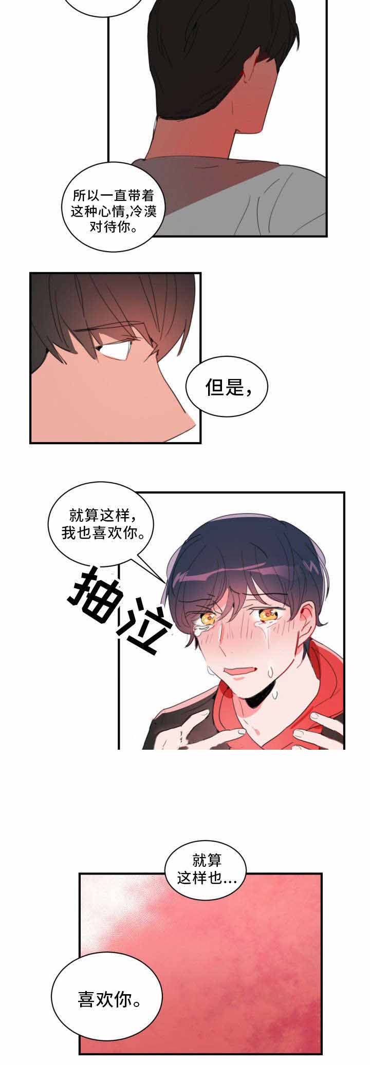 《绯闻恋情》漫画最新章节第29话免费下拉式在线观看章节第【21】张图片