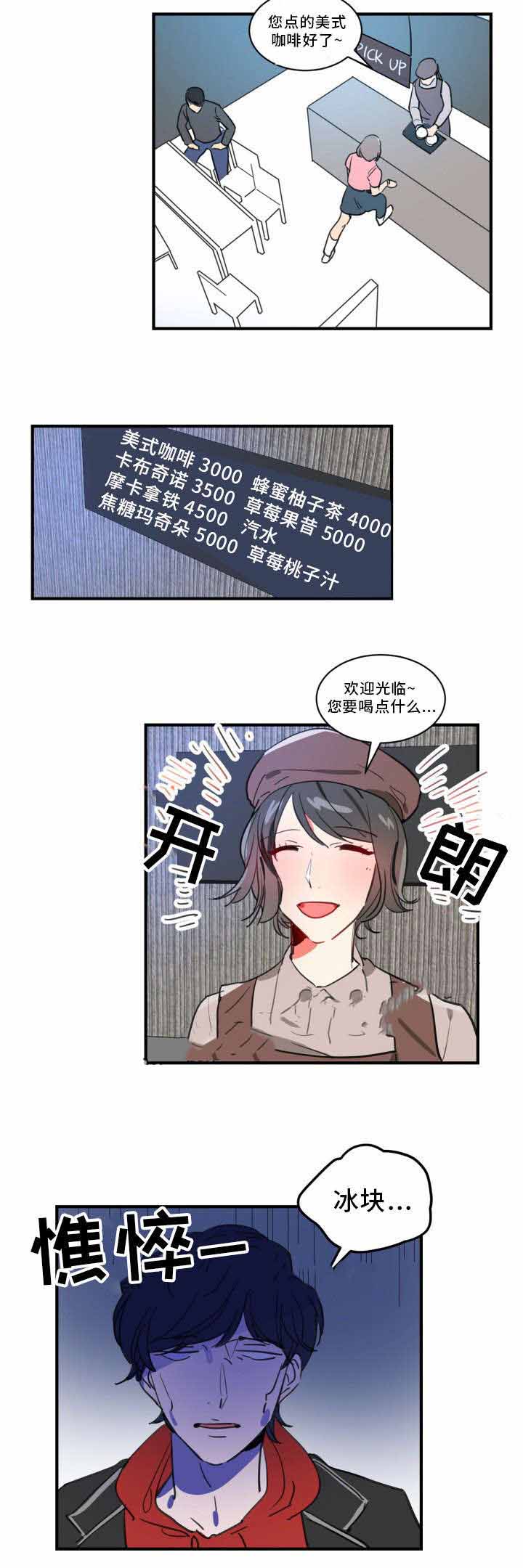 《绯闻恋情》漫画最新章节第25话免费下拉式在线观看章节第【3】张图片